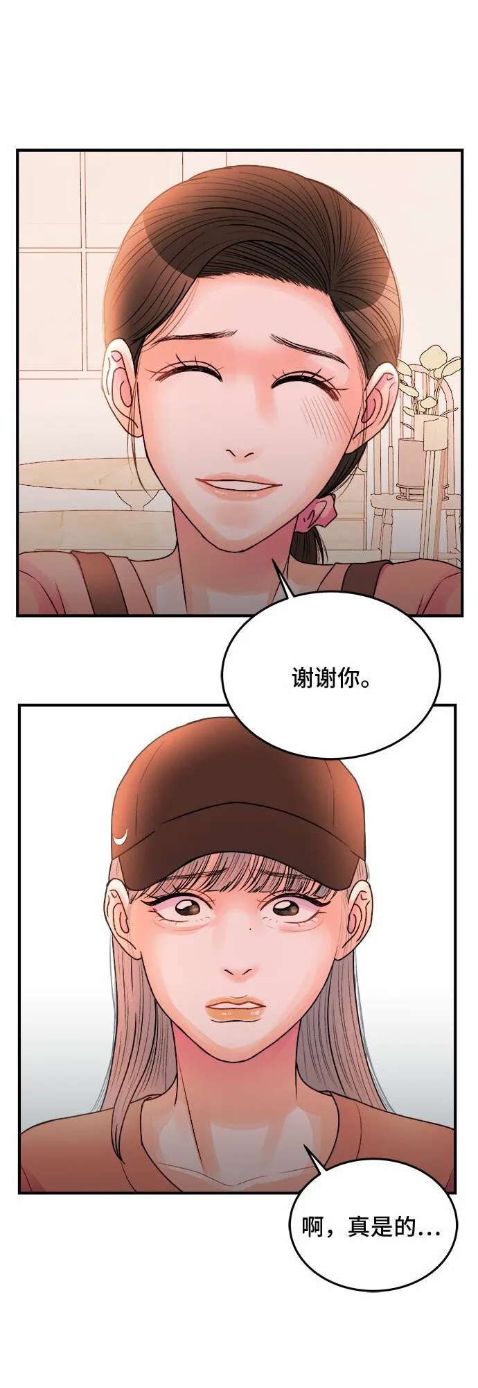 第32话 第31页
