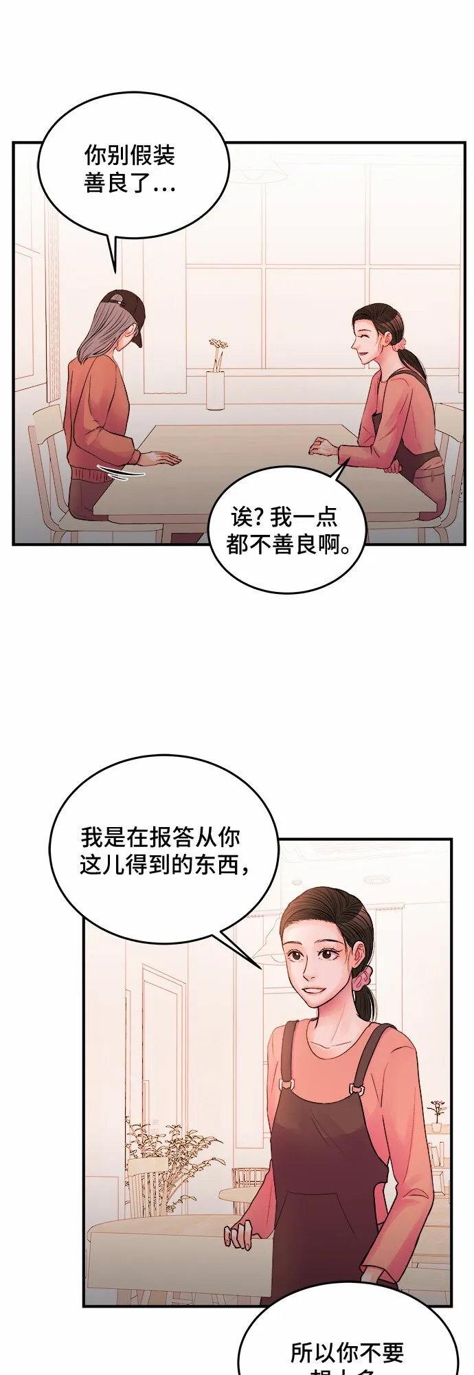 第32话 第32页