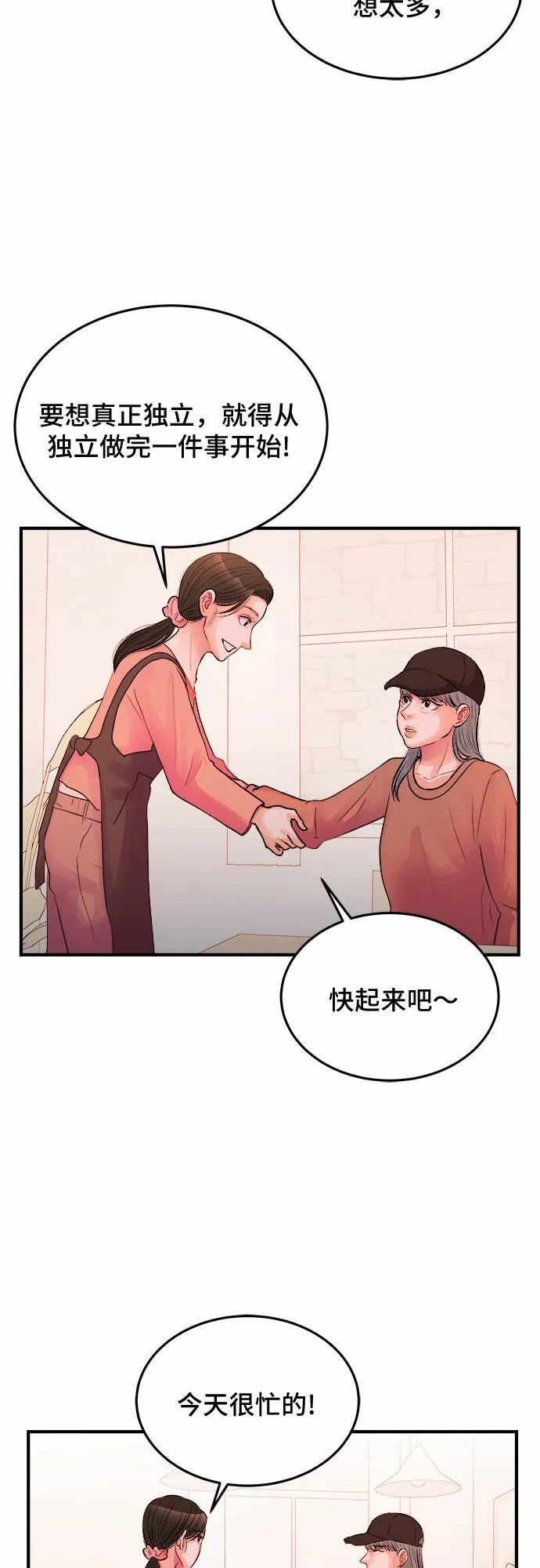 第32话 第33页