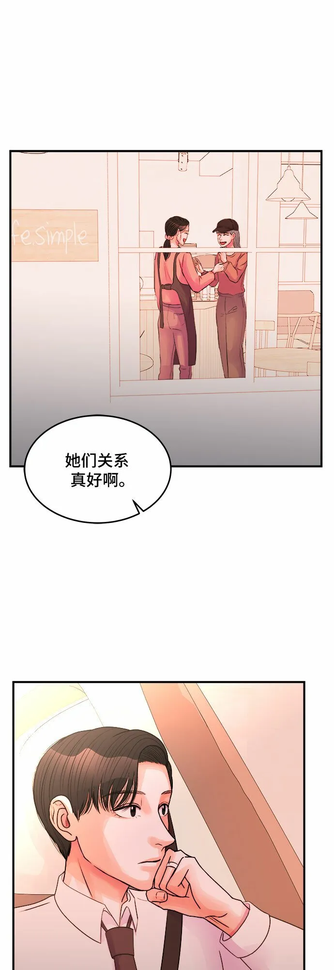 第32话 第35页