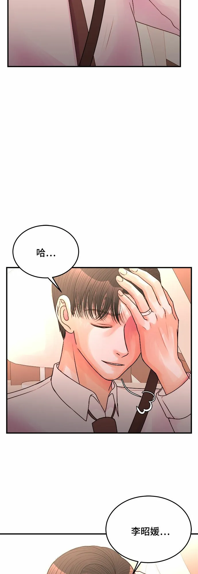 第32话 第36页
