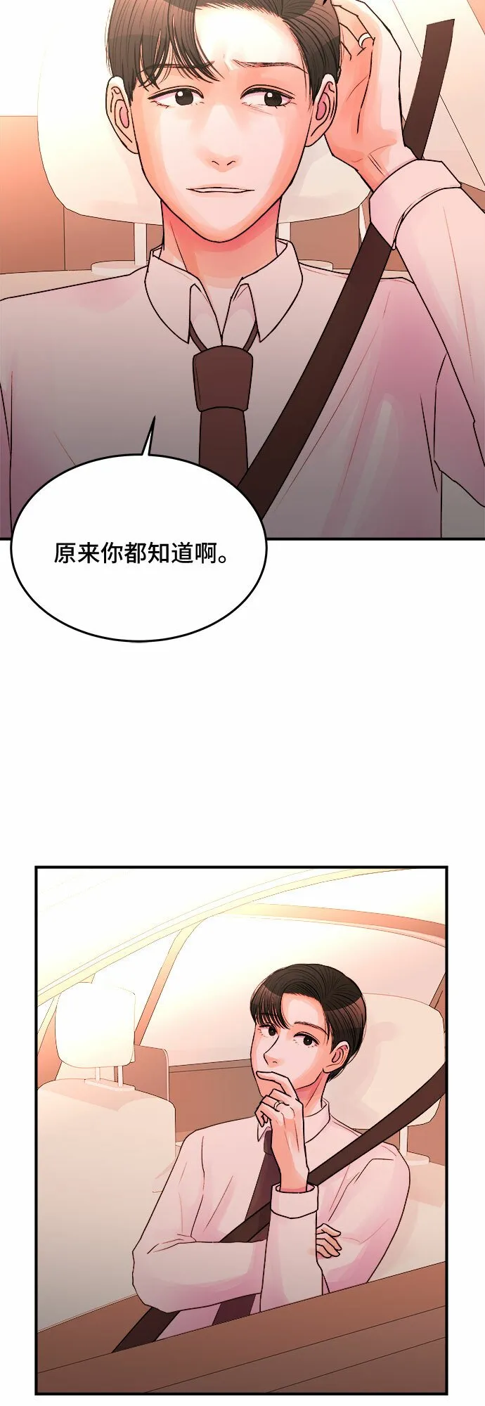 第32话 第37页