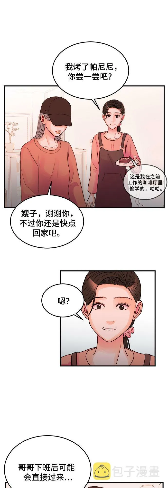 第32话 第39页