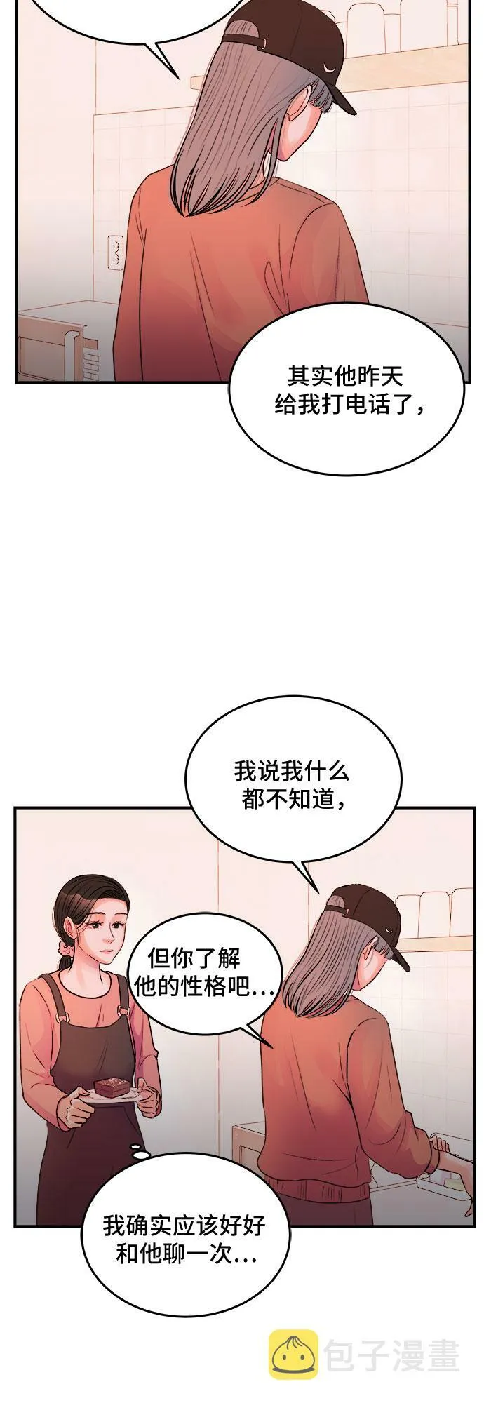 第32话 第40页