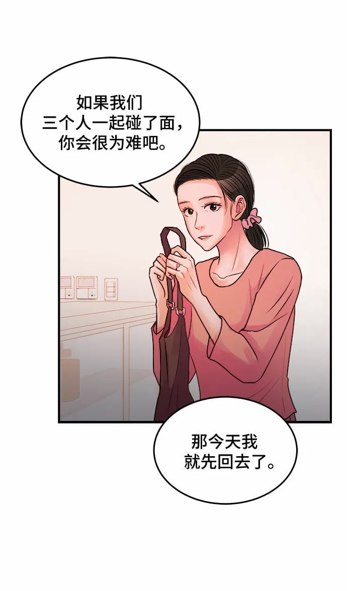 第32话 第41页