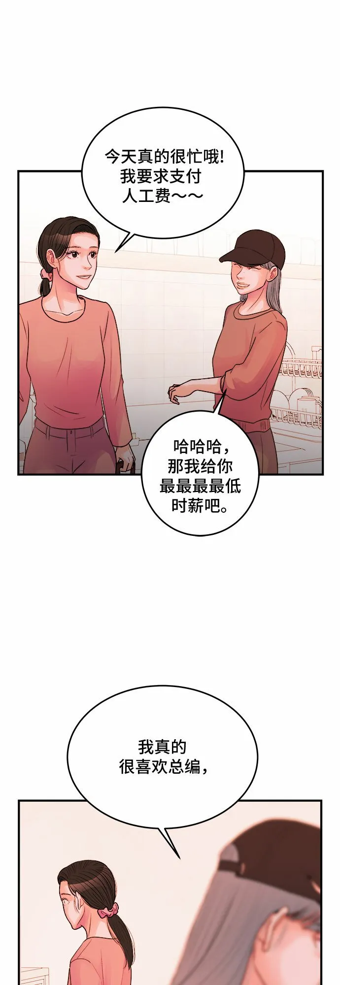 第32话 第42页