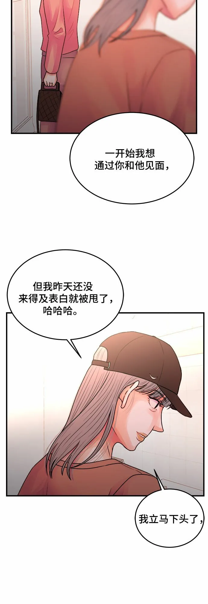 第32话 第43页