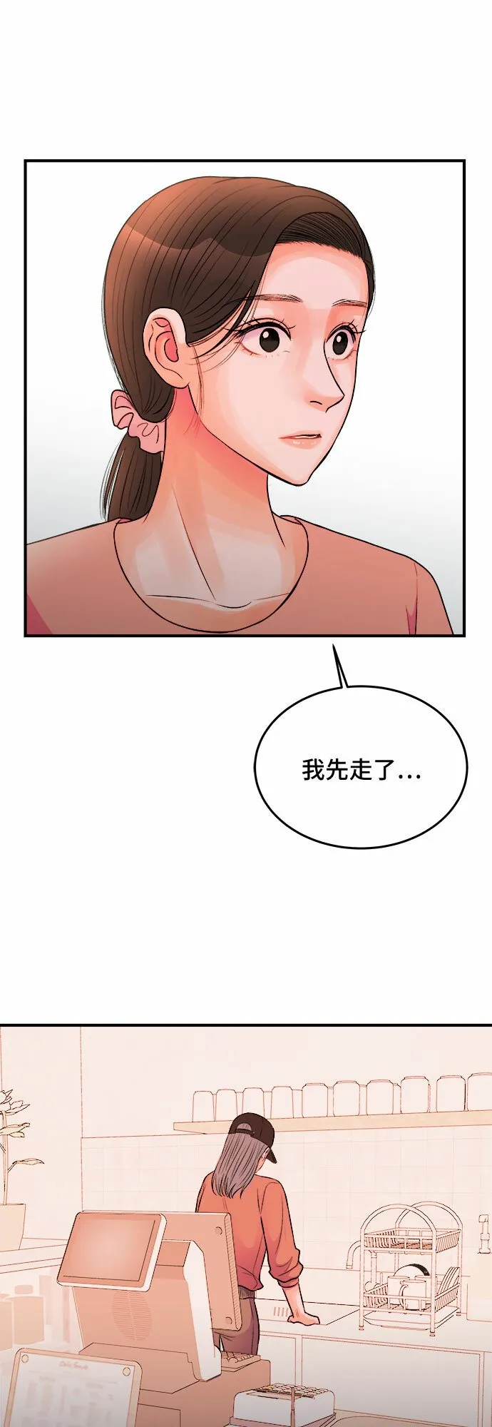 第32话 第45页
