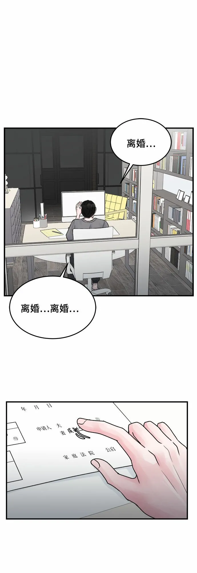 第32话 第48页