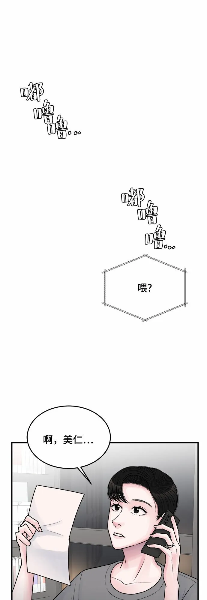 第32话 第49页