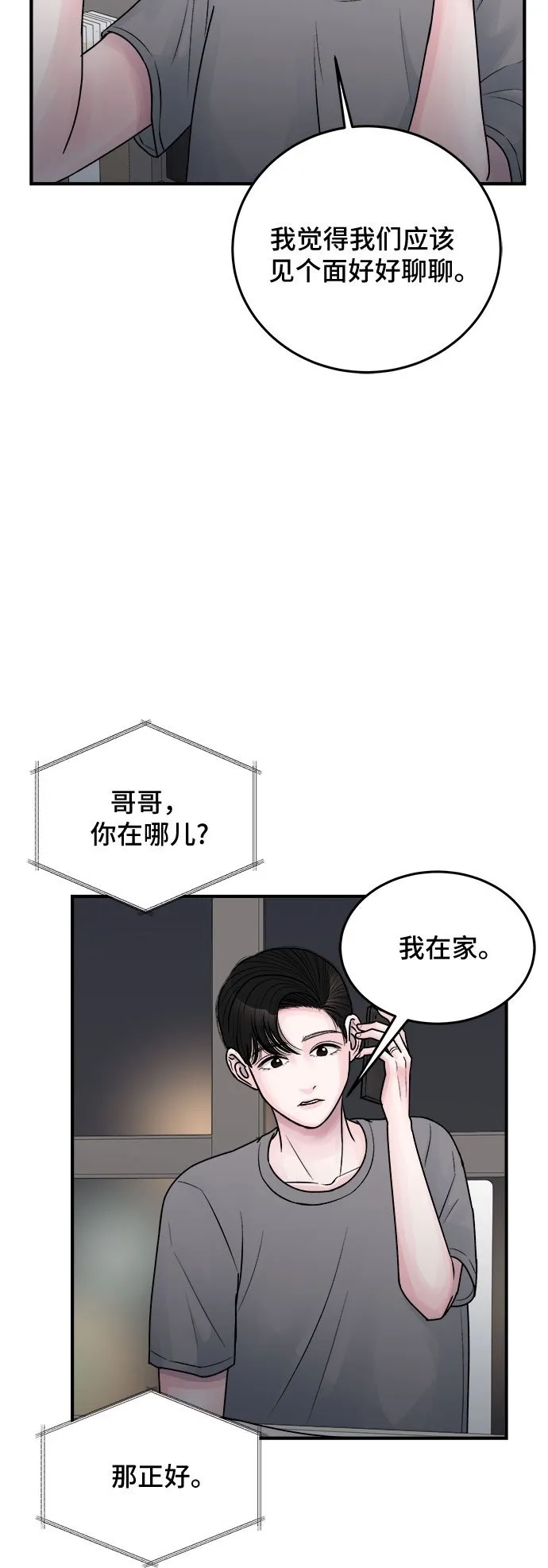 第32话 第50页