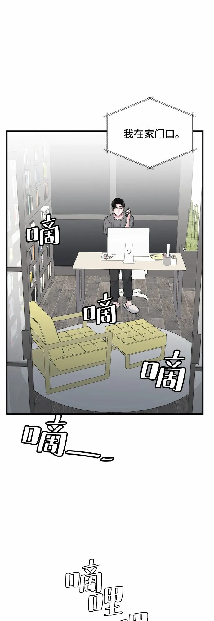 第32话 第52页