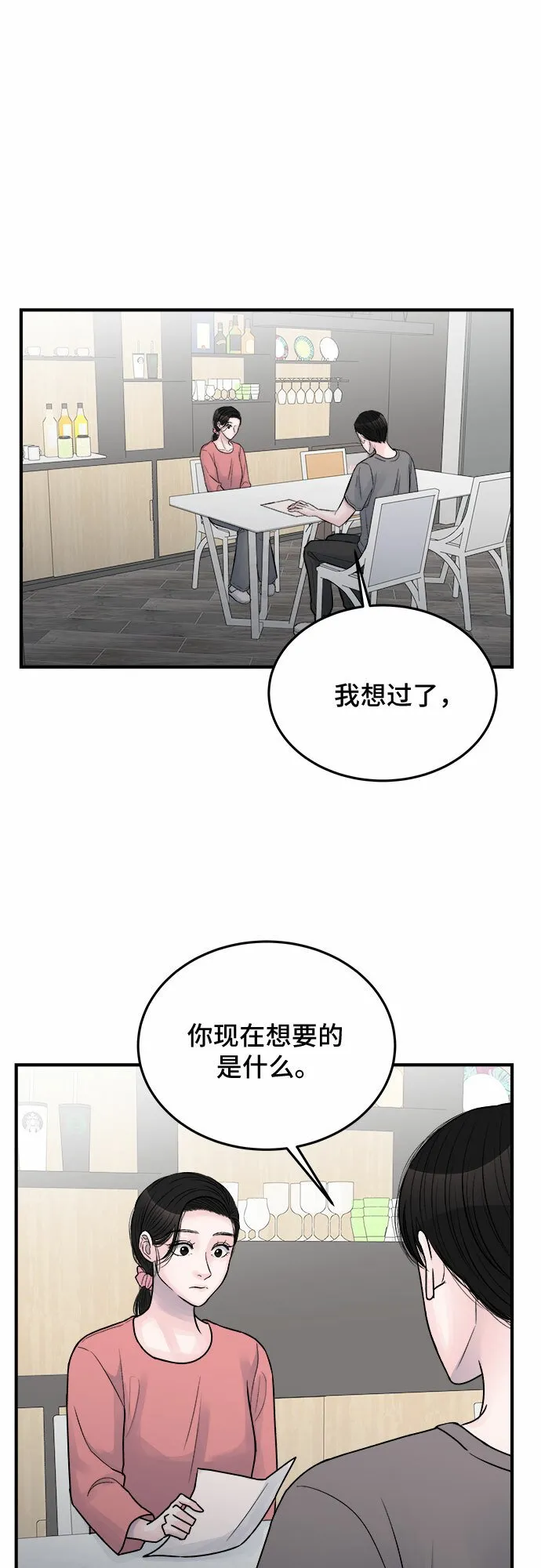 第32话 第55页