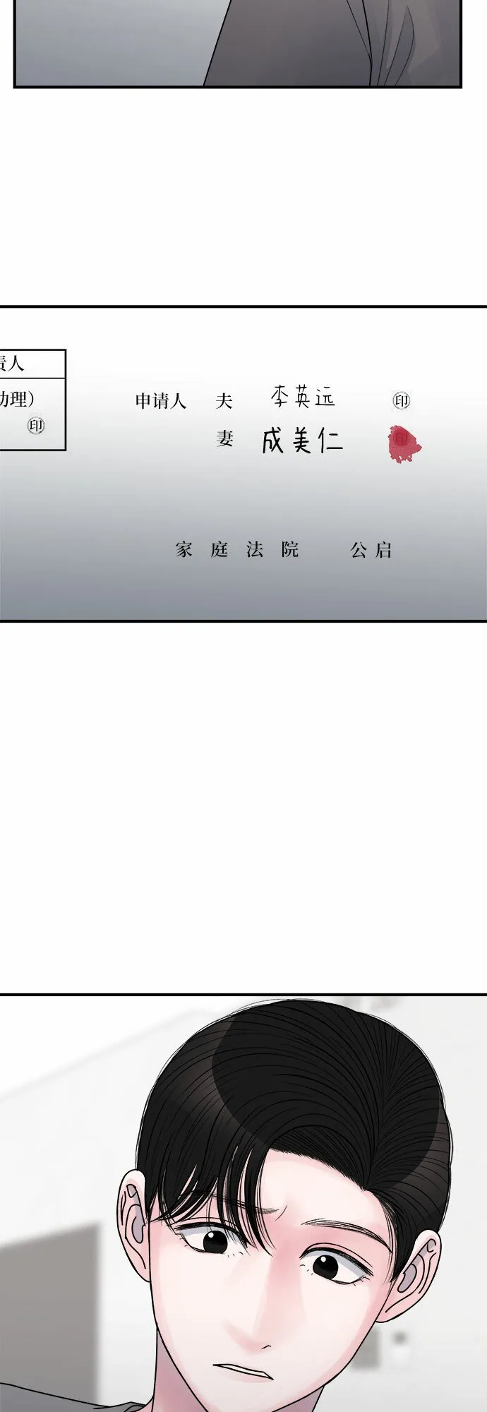 第32话 第56页