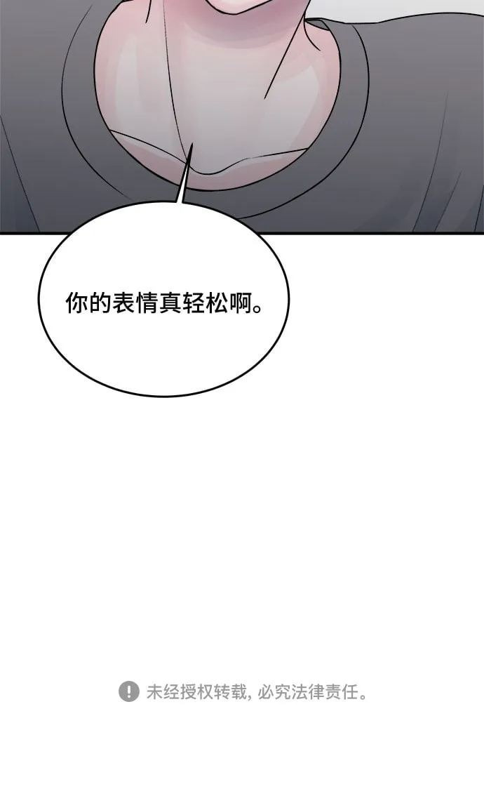 第32话 第57页