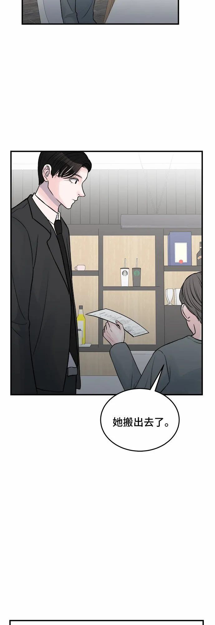 第31话 第3页