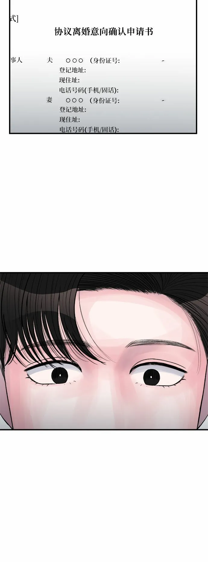 第31话 第4页