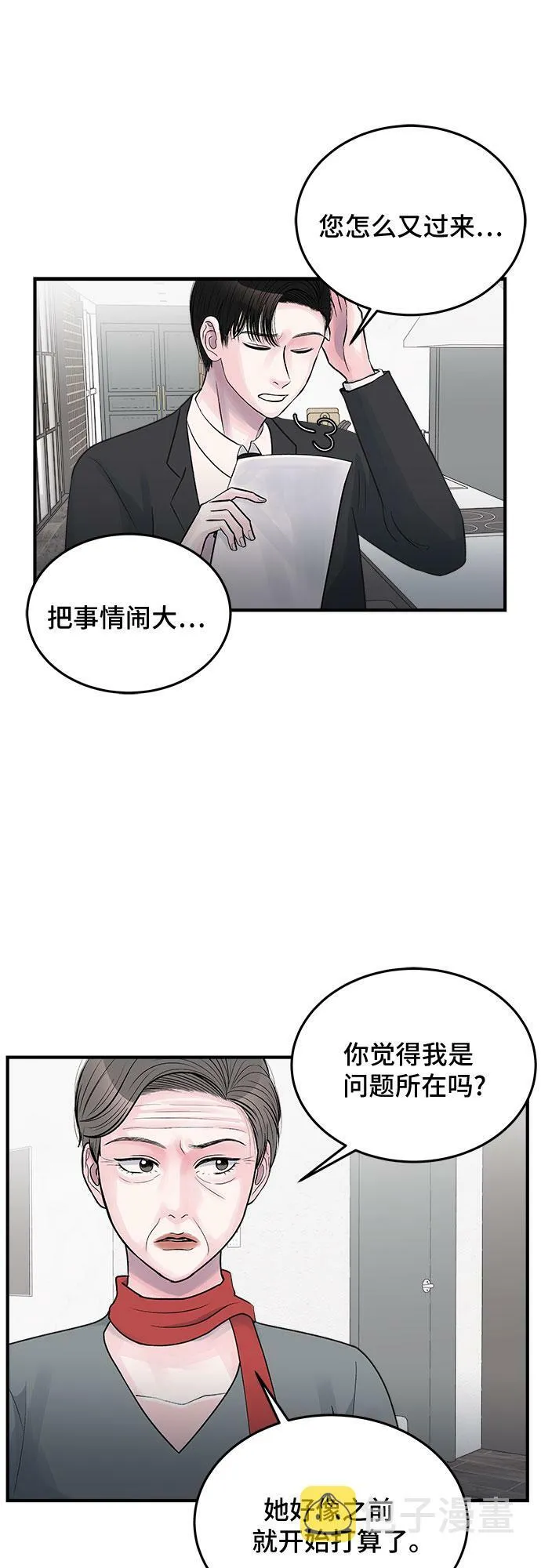 第31话 第5页