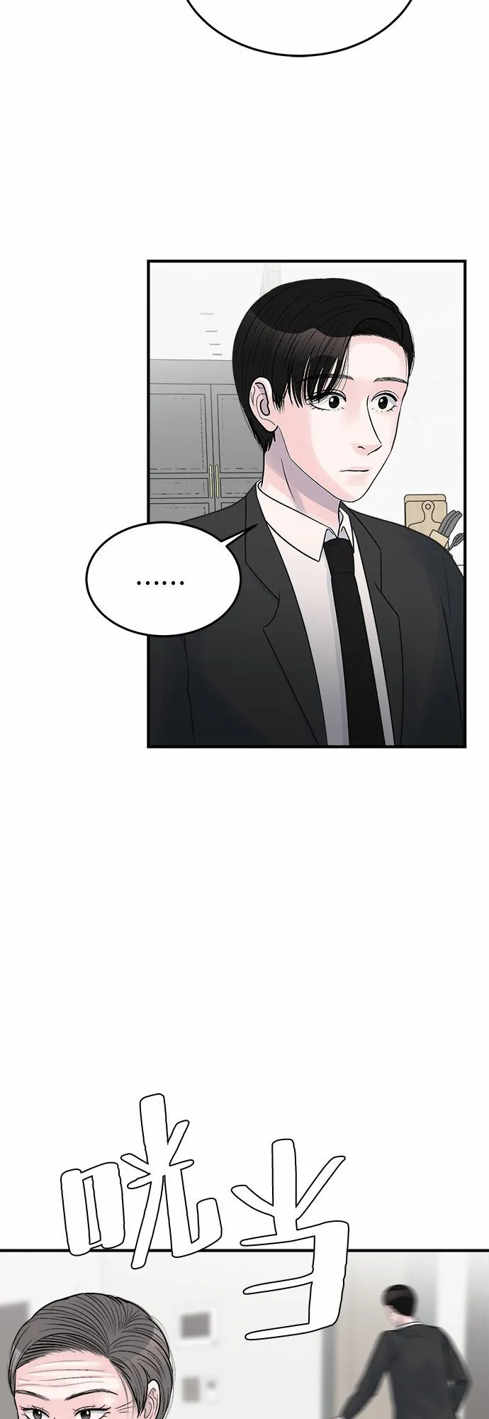 第31话 第6页