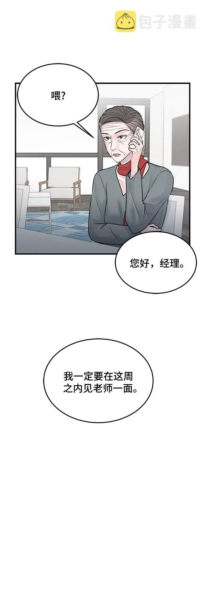 第31话 第12页