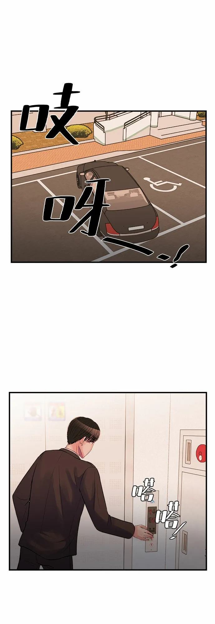 第31话 第13页