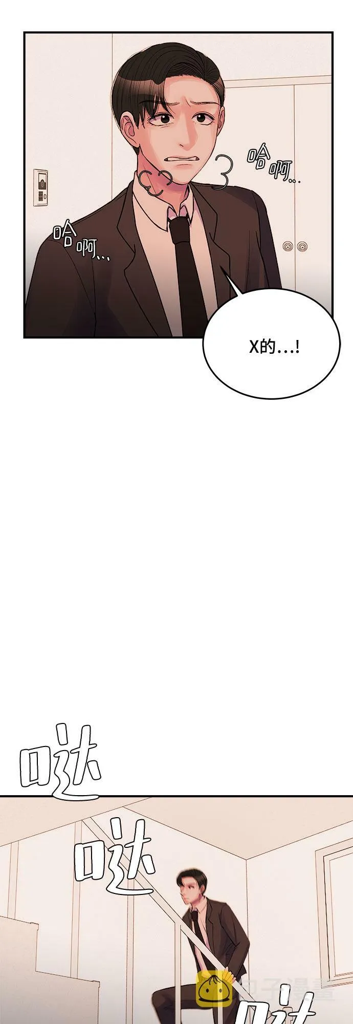 第31话 第14页