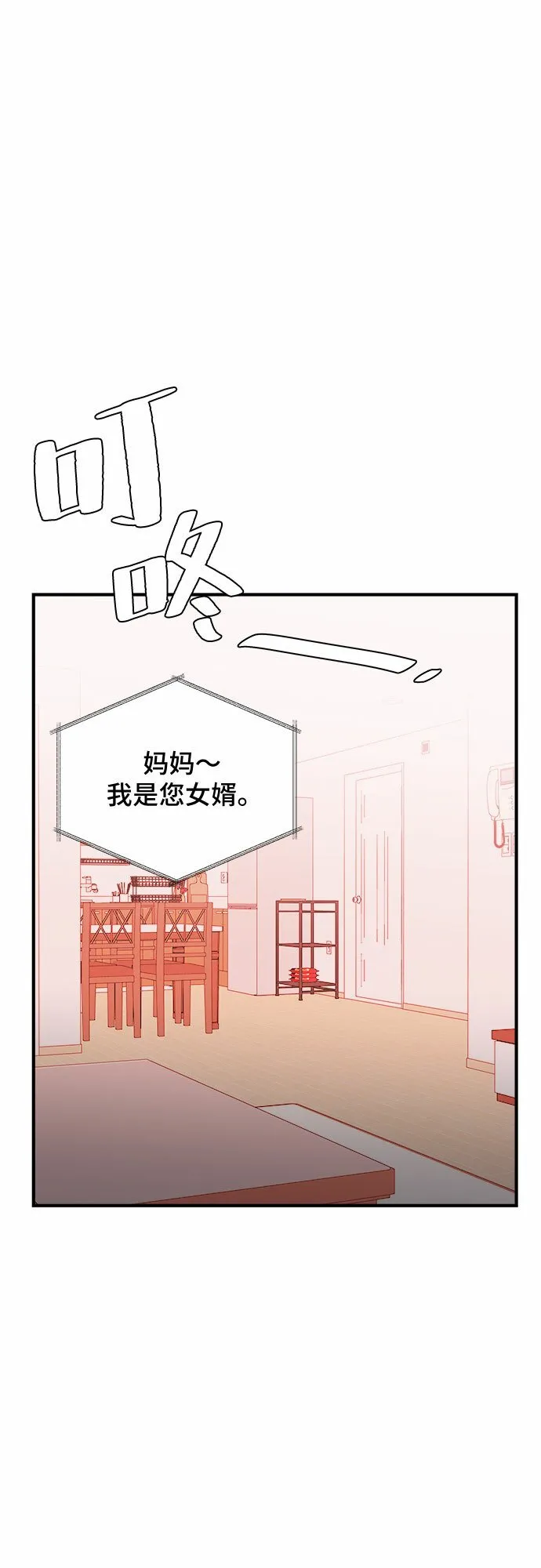 第31话 第18页