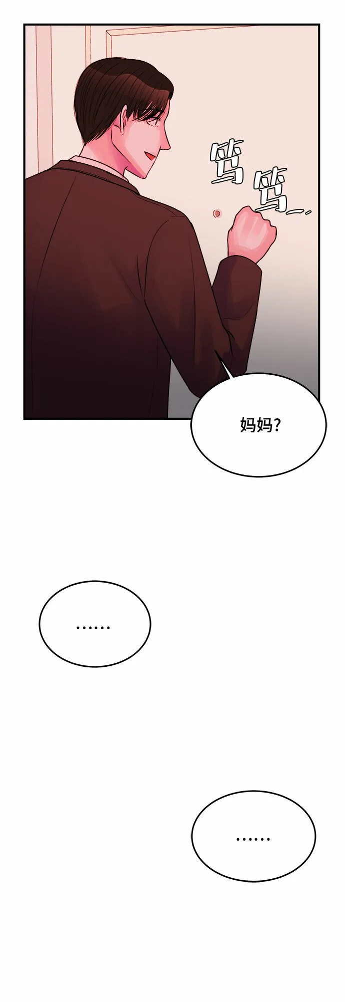 第31话 第19页