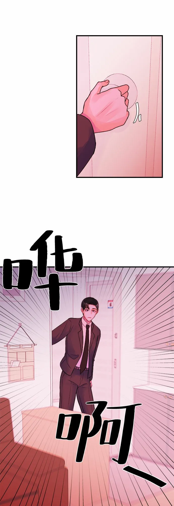 第31话 第21页