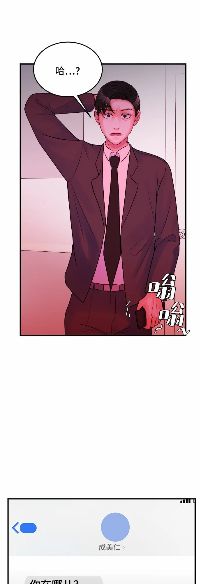 第31话 第23页