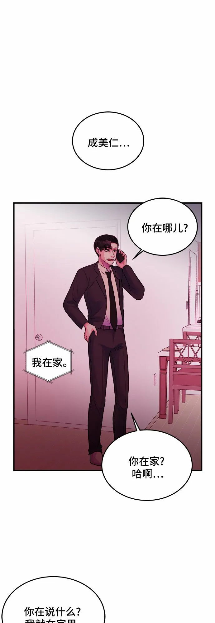第31话 第25页