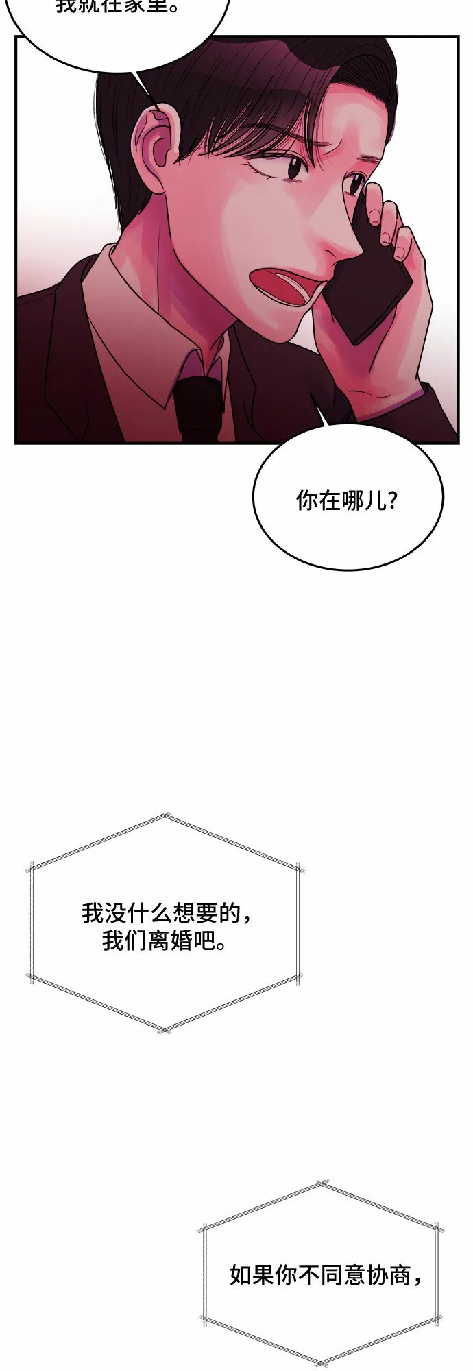 第31话 第26页