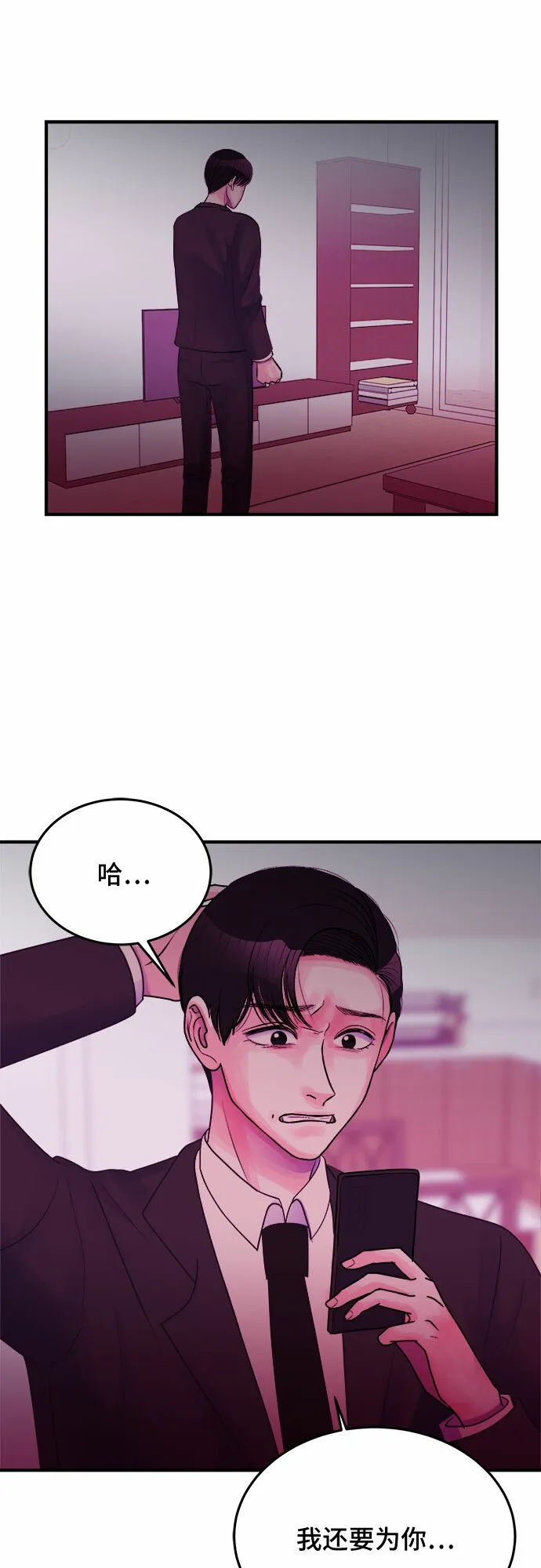第31话 第28页
