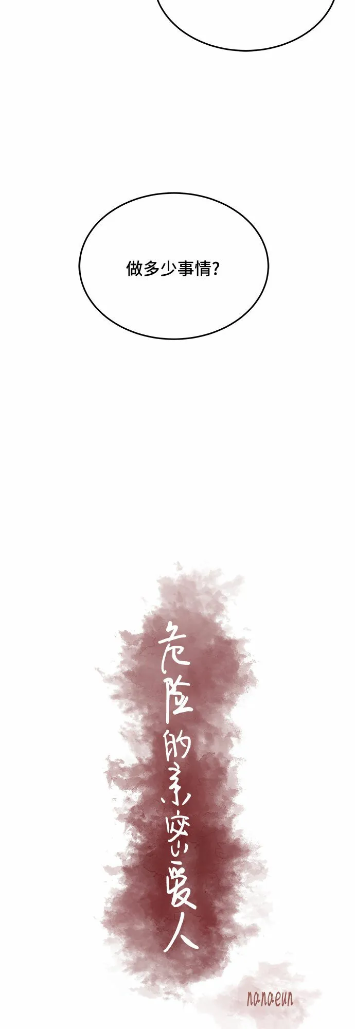 第31话 第29页