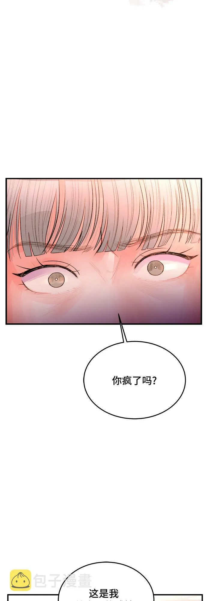 第31话 第30页