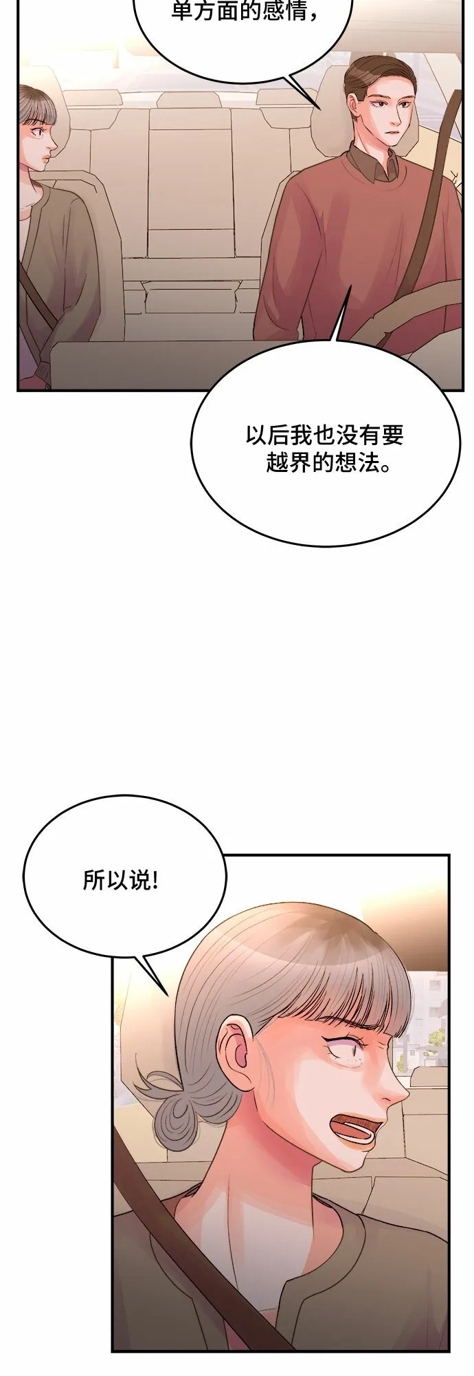第31话 第31页