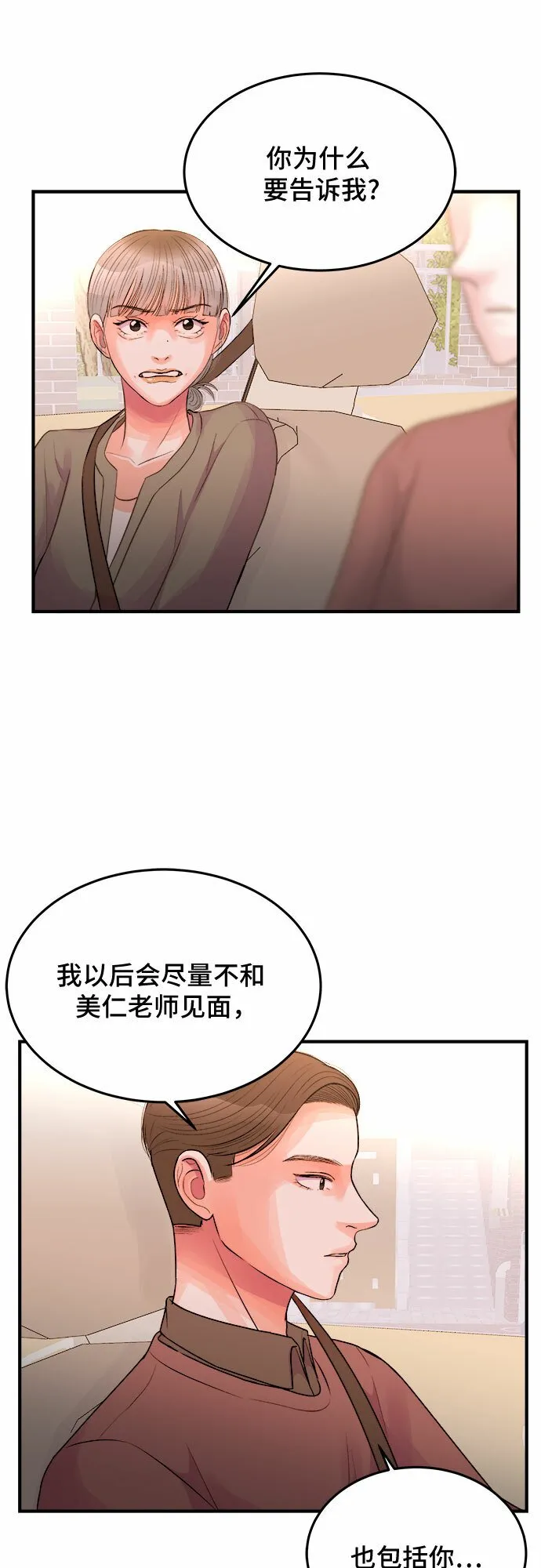 第31话 第33页