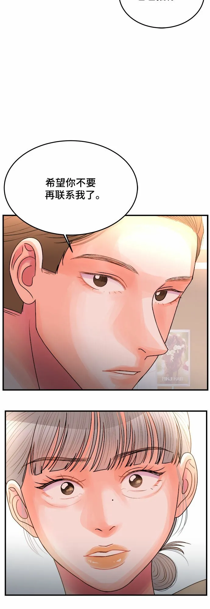 第31话 第34页