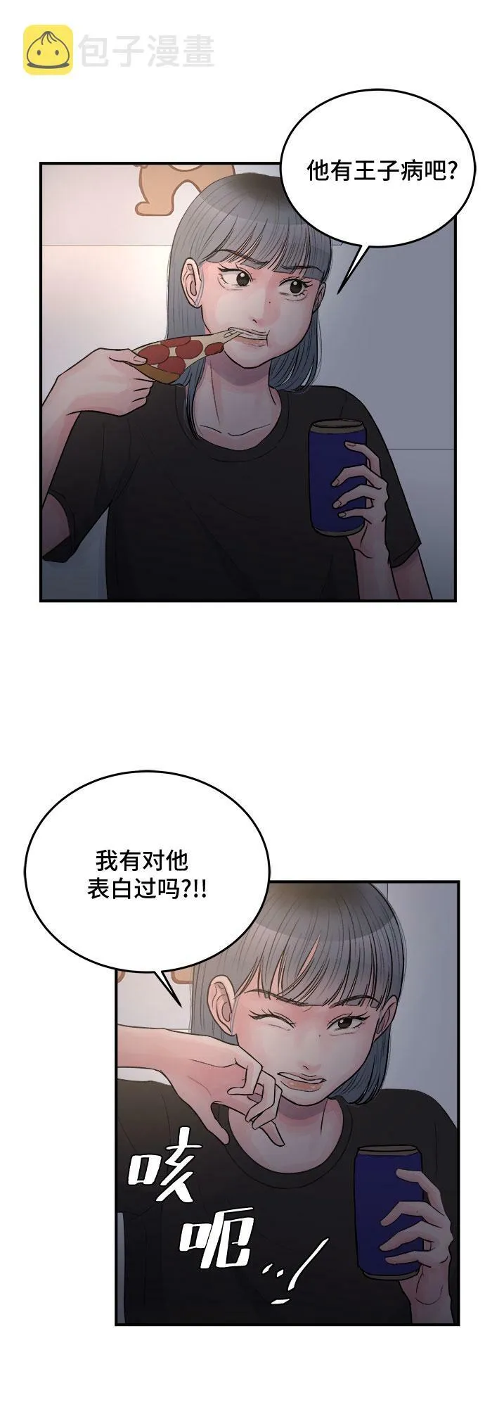 第31话 第36页