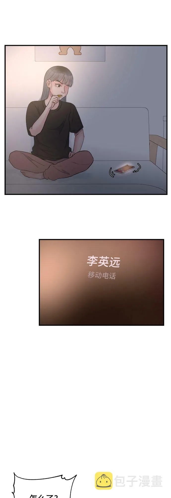 第31话 第37页