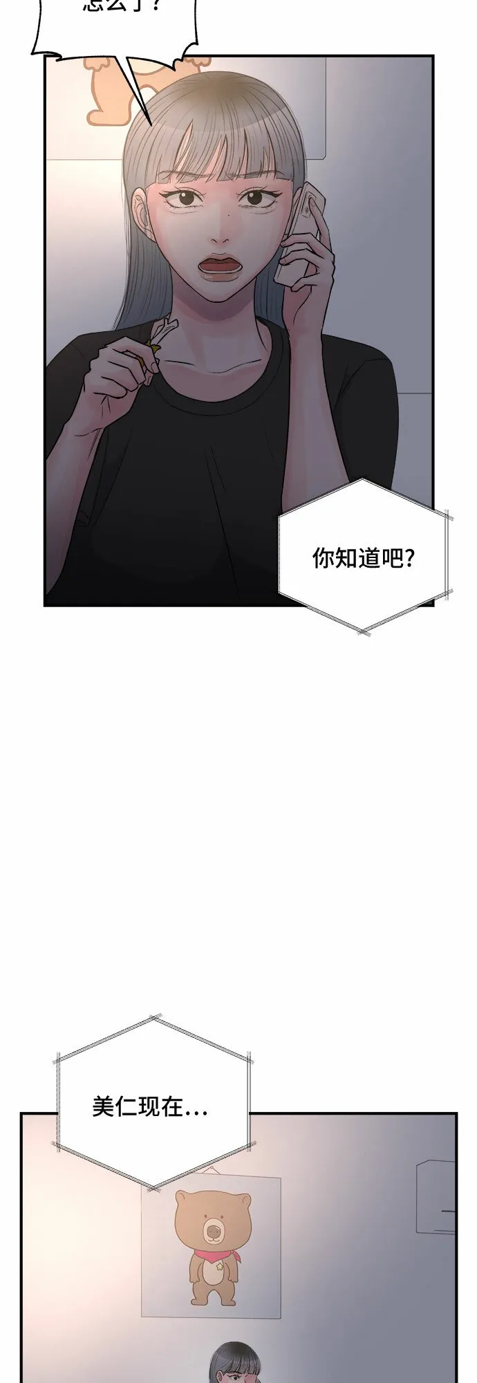 第31话 第38页