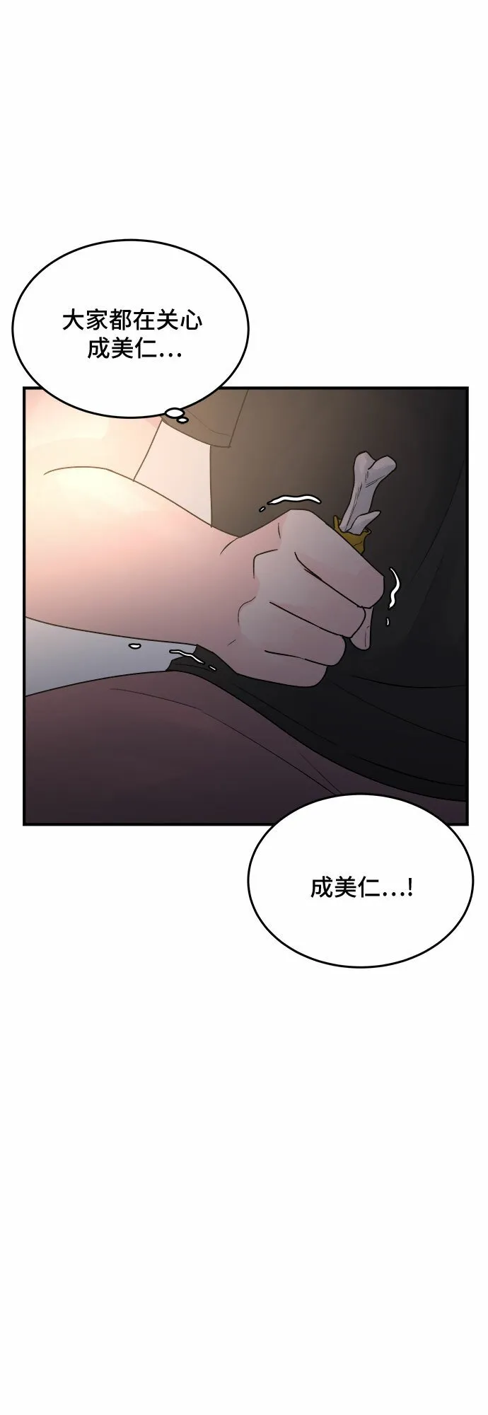 第31话 第40页