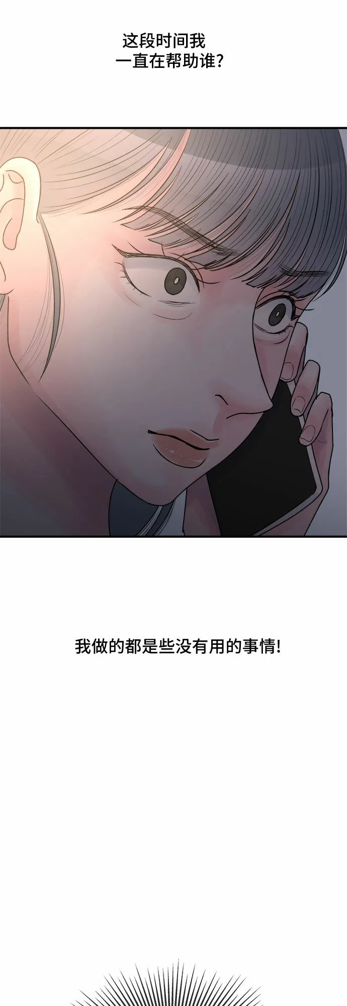第31话 第41页