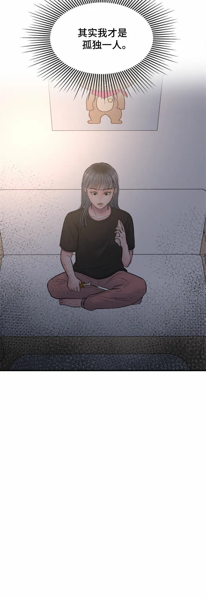 第31话 第42页