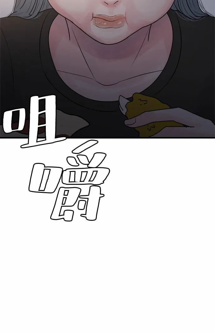 第31话 第44页