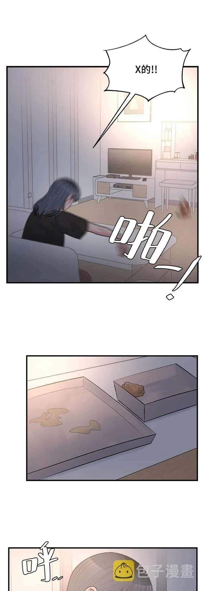 第31话 第45页