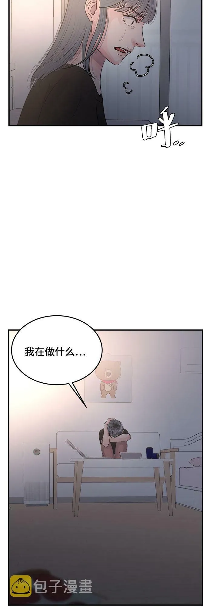 第31话 第46页
