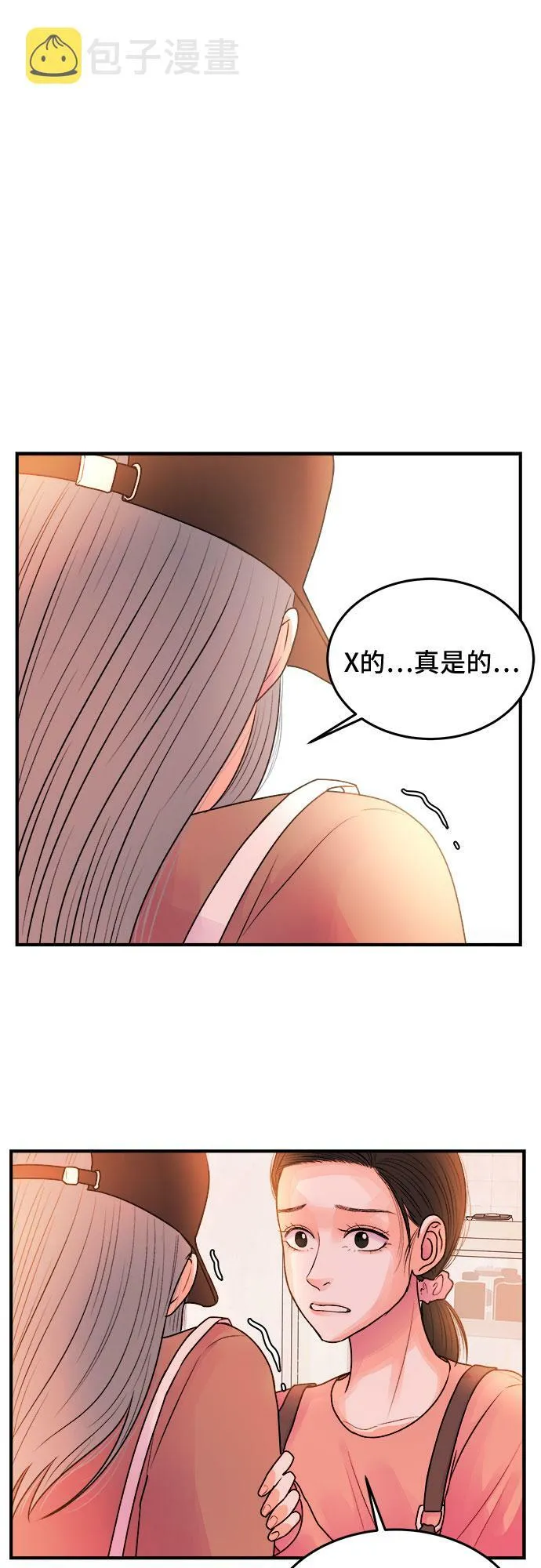 第31话 第54页