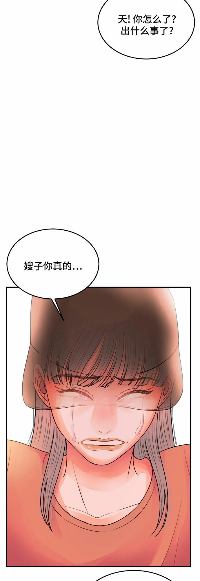 第31话 第55页