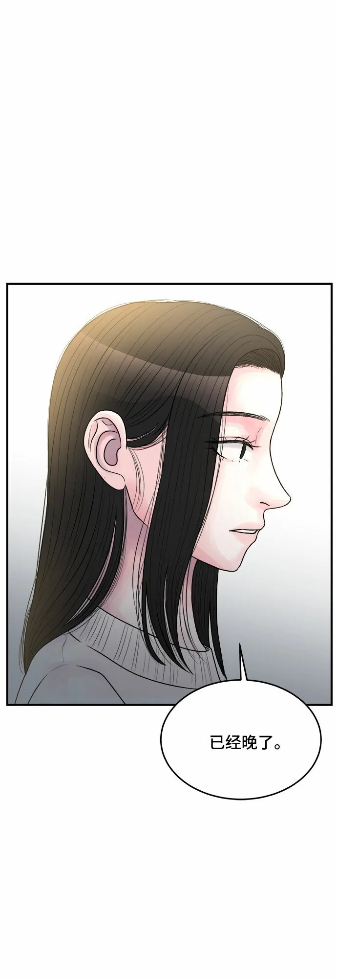 第30话 第2页